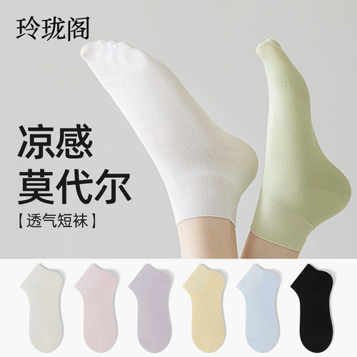 夏季超薄超透气莫代尔短筒袜子女