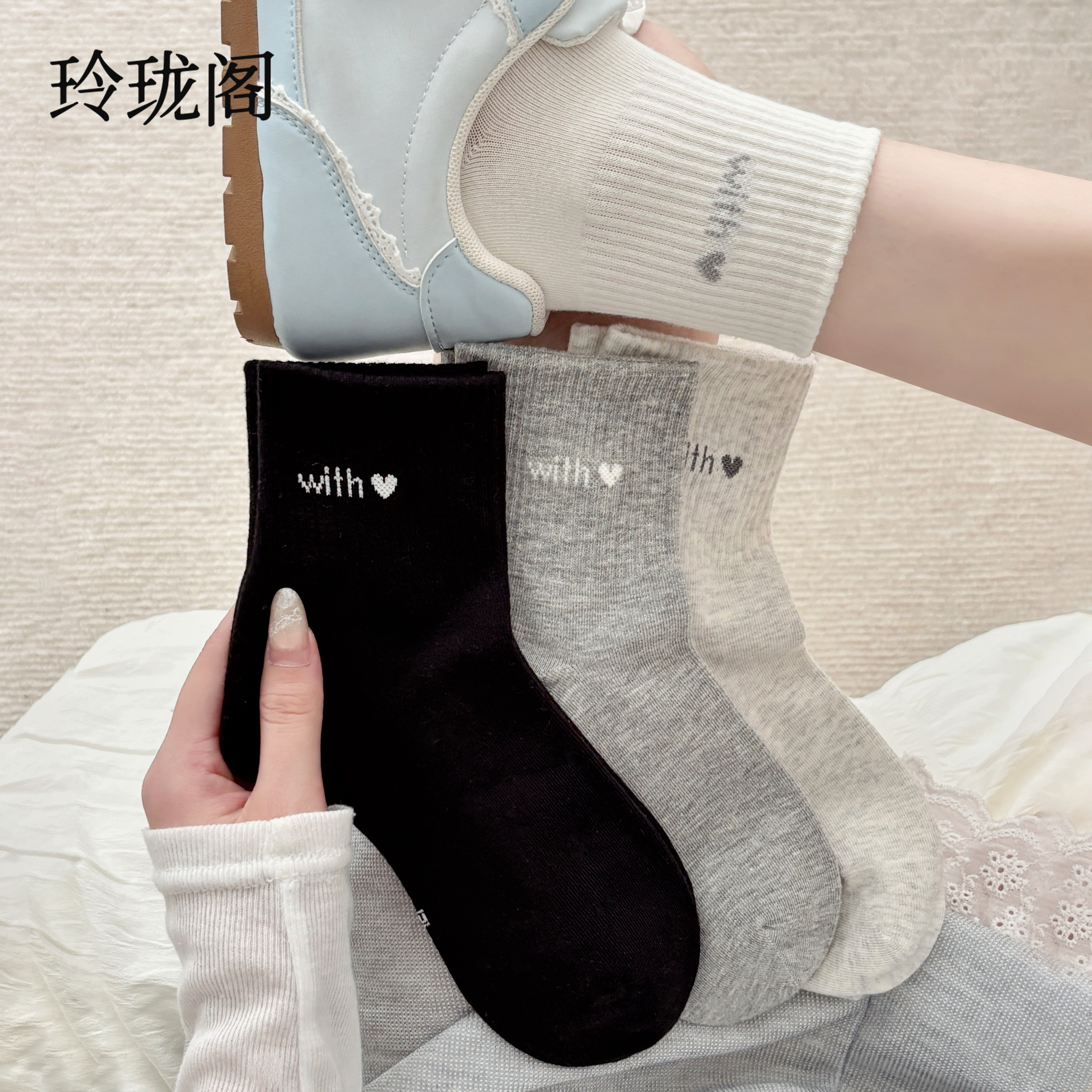 百搭校园秋天的小幸运袜子女