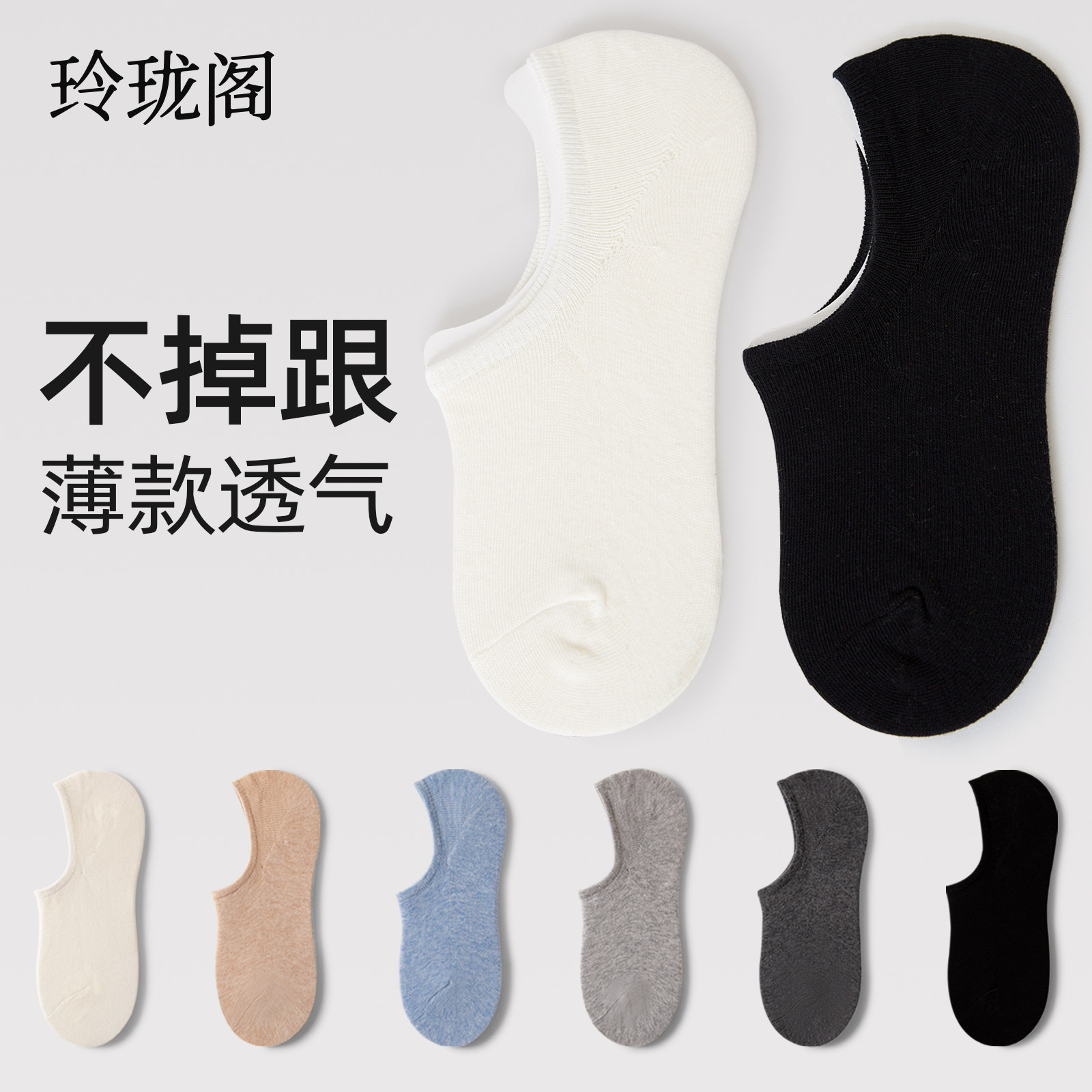 白色船袜女款纯棉不掉跟防滑袜子夏薄款新款浅口隐形夏季女士短袜