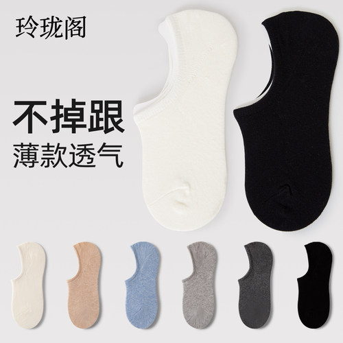 【高品质工厂店】不掉跟防滑船袜