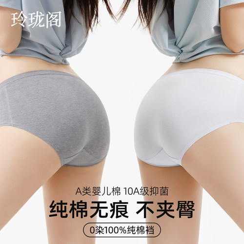 【纯棉无痕】健身运动内裤