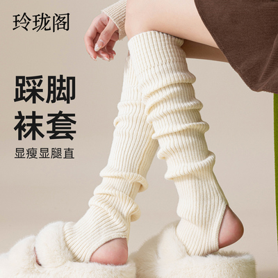 【加厚塑形美腿显瘦】踩脚袜套