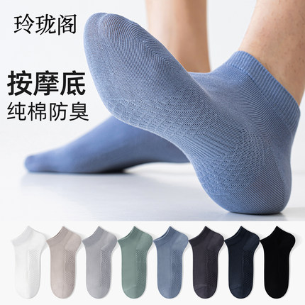 纯棉短袜子男款防臭7a抗菌秋冬新款防脚气运动中筒袜短款吸汗透气