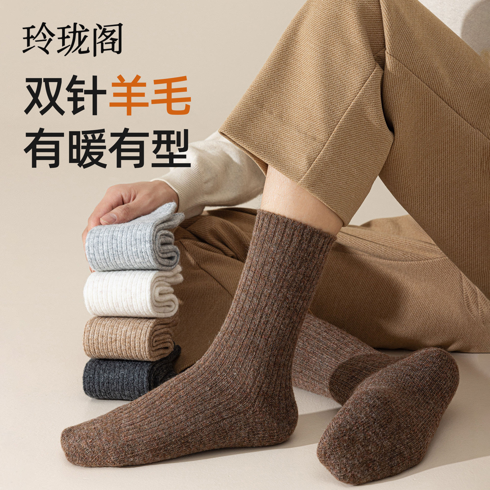 羊毛袜子男士冬季新款中筒袜防臭7a抗菌加厚吸汗保暖冬天长袜男袜