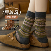复古民族风袜子女款 堆堆袜外穿潮长袜 中筒袜搭配勃肯鞋 秋冬季 新款