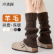 咖色羊毛袜套女款 jk针织腿套 加厚保暖小腿袜搭配勃肯鞋 秋冬季 新款