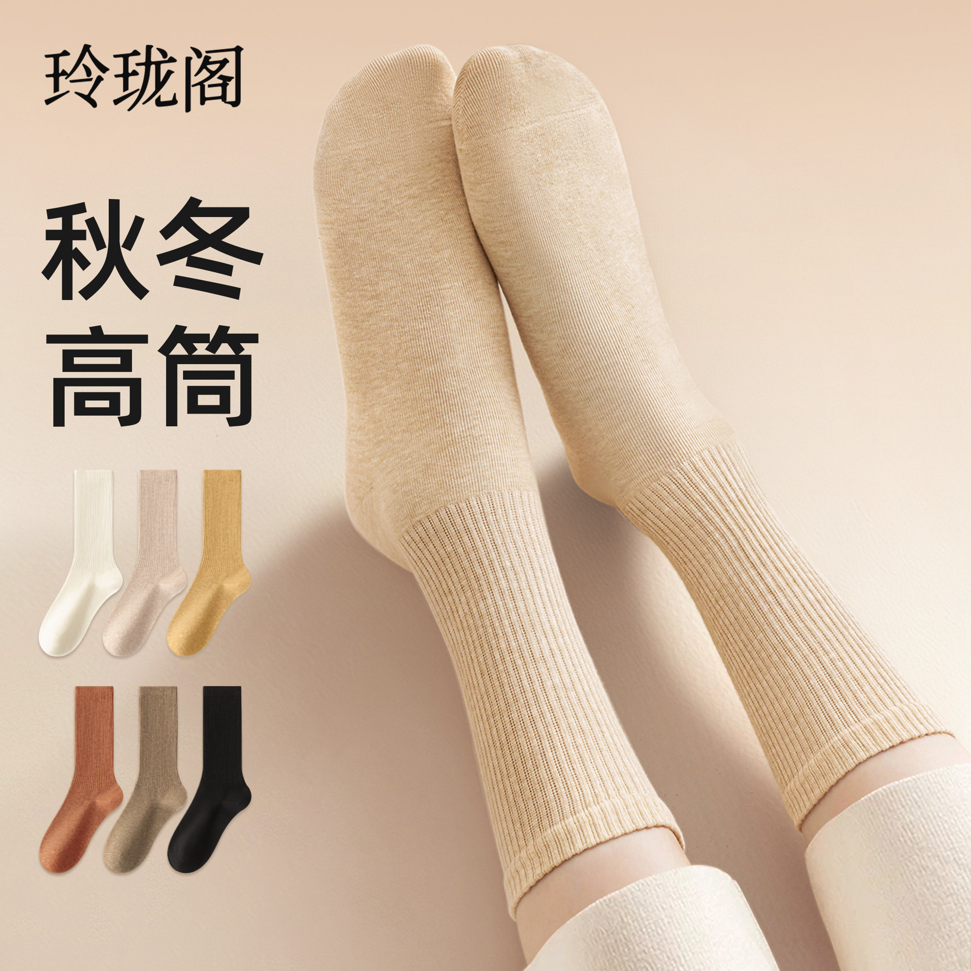 袜子女款春夏款纯棉高筒长袜子新疆棉2026新款爆款高筒防臭中筒袜