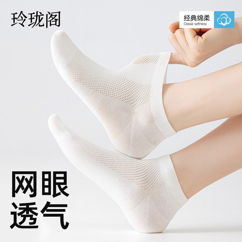 夏日透气天花板纯棉网眼女袜