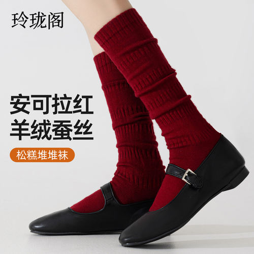 复古酒红色小腿袜女长筒