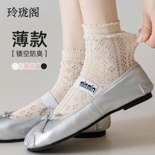 纯棉花边短袜网眼透气中筒袜搭配小皮鞋 薄款 春夏季 芭蕾风袜子女款