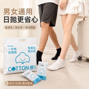 【旅游出行】一次性袜子夏薄款男女纯棉日抛短袜吸汗透气丢丢袜
