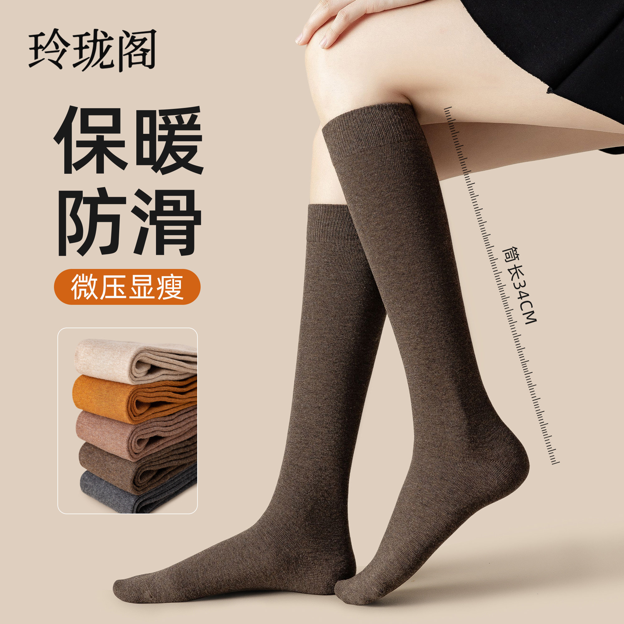 咖色袜子女款冬季纯棉小腿袜过膝袜微压力显瘦日系高筒袜保暖防滑