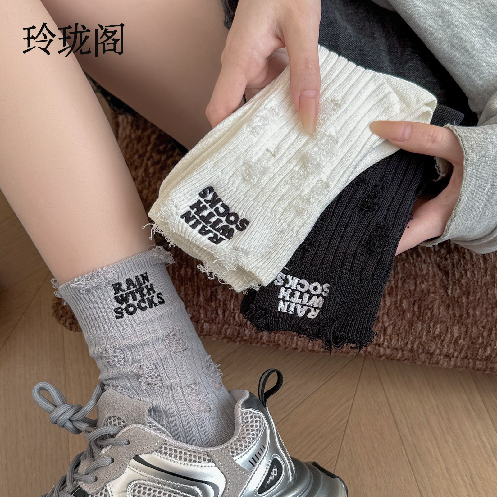 甜酷潮流的破洞乞丐袜，太时髦啦