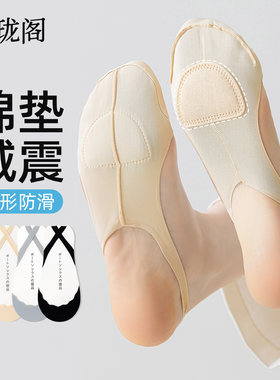 【高跟鞋专用减震袜子】