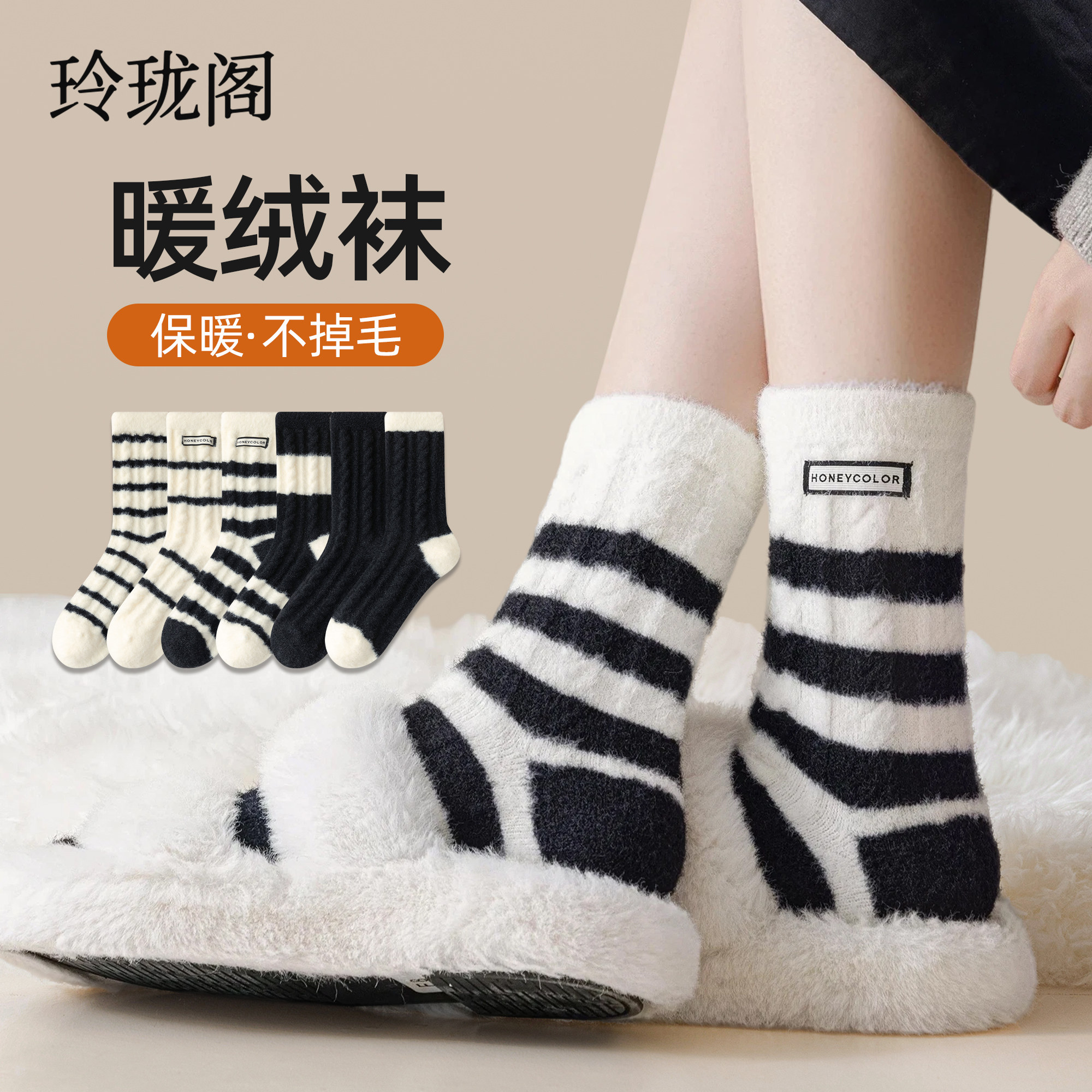 澳绒袜子女款秋冬2025新款月子袜纯棉黑白纱线中筒加绒厚保暖长袜
