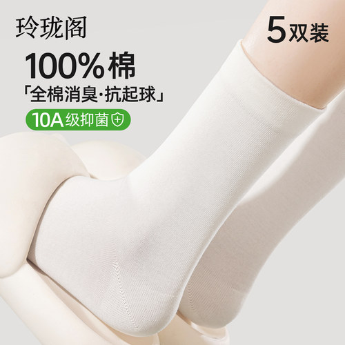 【100%全棉】袜子女堆堆月子长袜