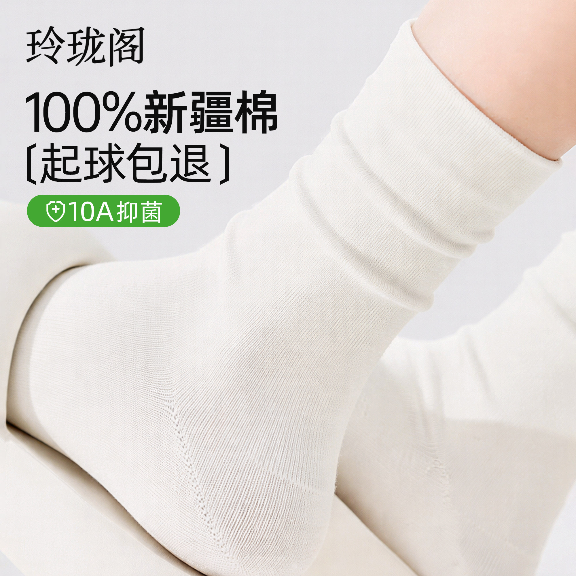 白色袜子女新疆棉2025新款爆款纯棉无骨月子袜孕妇秋冬中筒堆堆袜