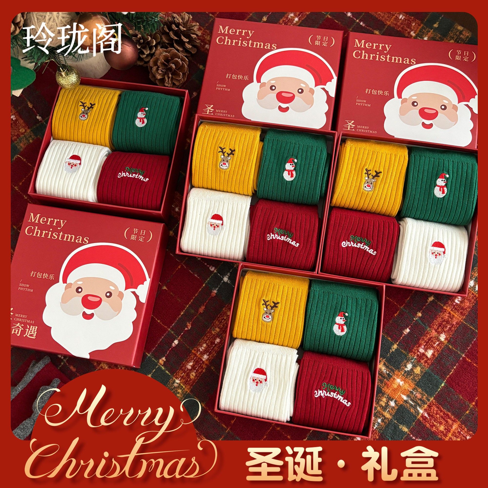 圣诞袜子本命年红袜子礼盒装纯棉袜子女中筒袜冬季情侣圣诞节礼物