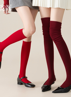 红色小腿袜女款安可拉红过膝长袜纯棉长筒袜春夏高级感酒红色袜子