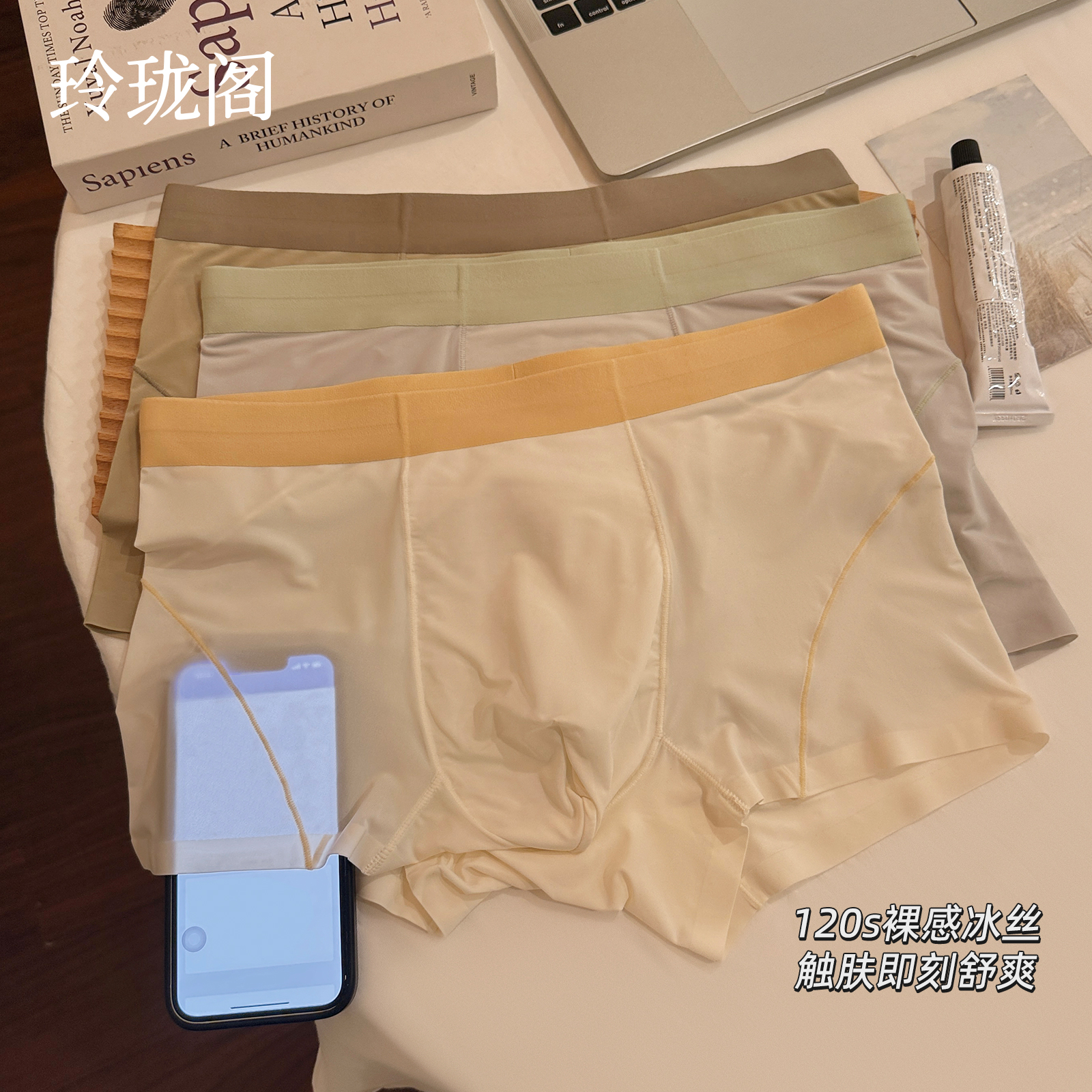 冰丝内裤让凉感和你度过整个夏天