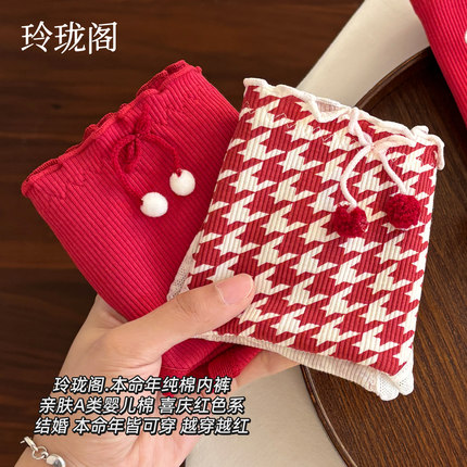 红色内裤本命年女款纯棉7a级抗菌新年2026马年结婚三角短裤全棉裆