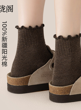 咖色袜子女春夏季新款纯棉中筒袜木耳花边短袜搭配勃肯鞋无骨月子