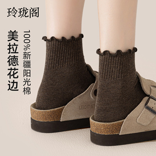 无骨月子 纯棉中筒袜木耳花边短袜搭配勃肯鞋 咖色袜子女春夏季 新款