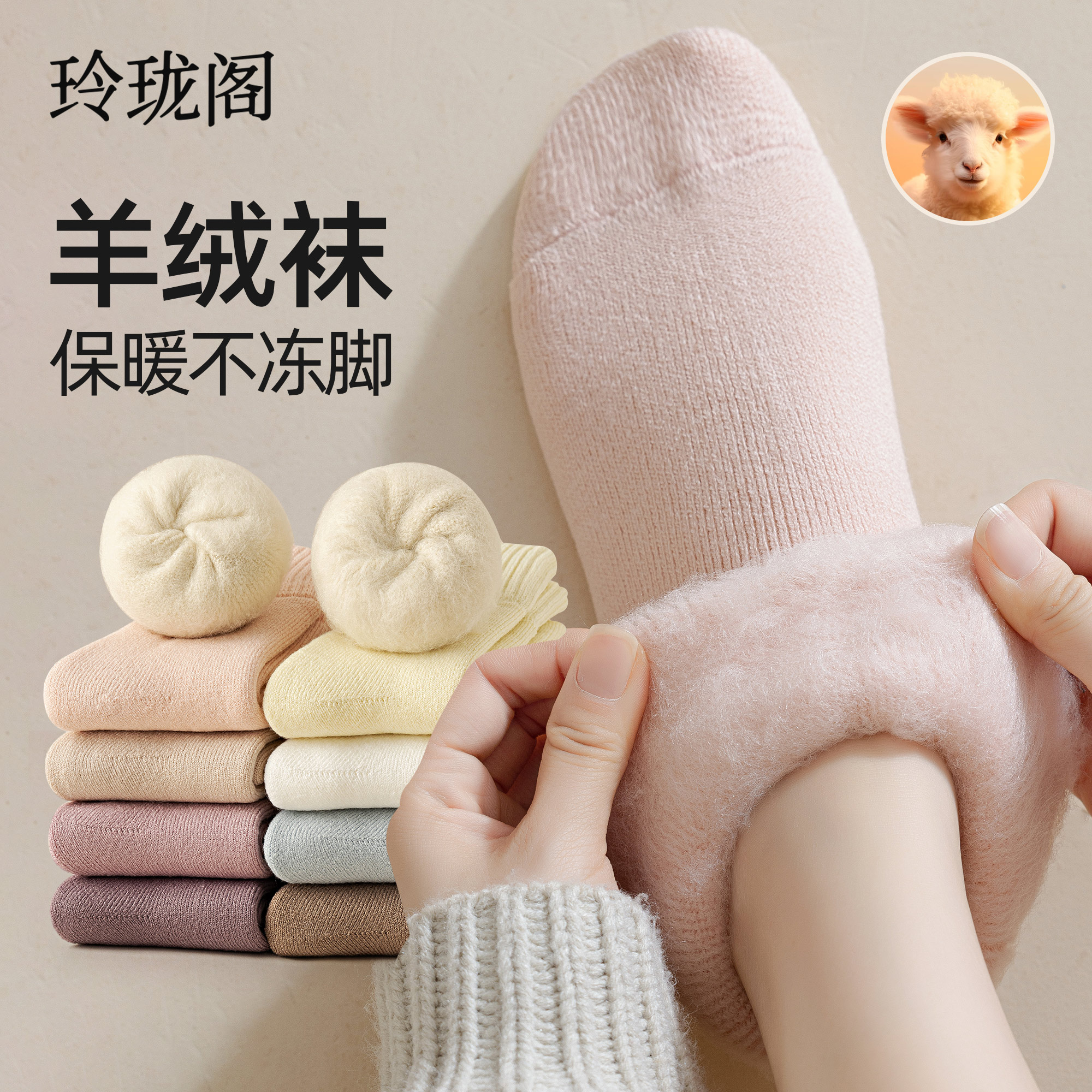 【加厚羊绒女袜】双足保暖自发热