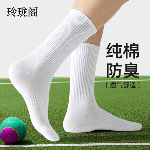 【优质新疆棉】黑白四种长度男袜