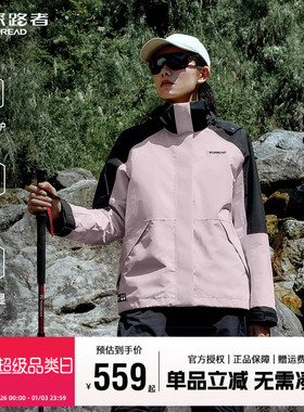 探路者冲锋衣女秋冬户外登山服防风防水三合一可拆卸保暖外套男