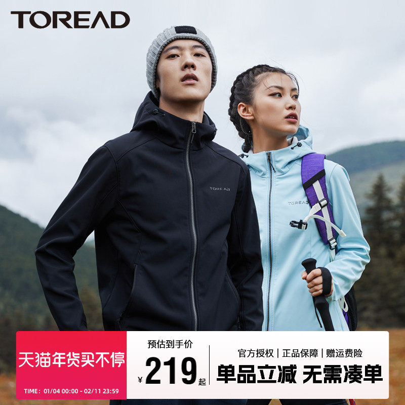 探路者软壳衣男秋冬加绒舒适保暖外套女运动休闲男士防风弹力夹克,户外/登山/野营/旅行用品,软壳衣,淘宝优惠券,粉丝福利购,淘宝优惠卷