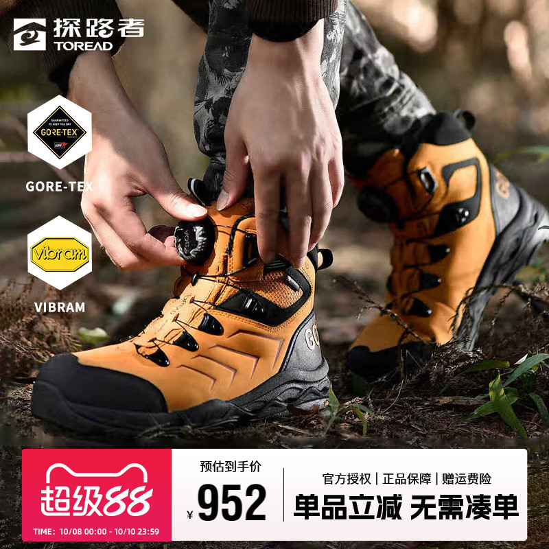 探路者GORE-TEX防水登山鞋男户外