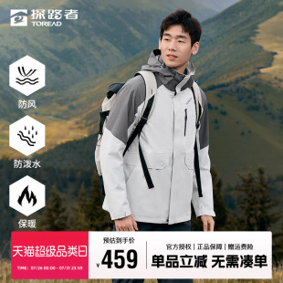 探路者沖鋒衣男秋冬三合一可拆卸戶外登山服加絨加厚防風(fēng)保暖外套