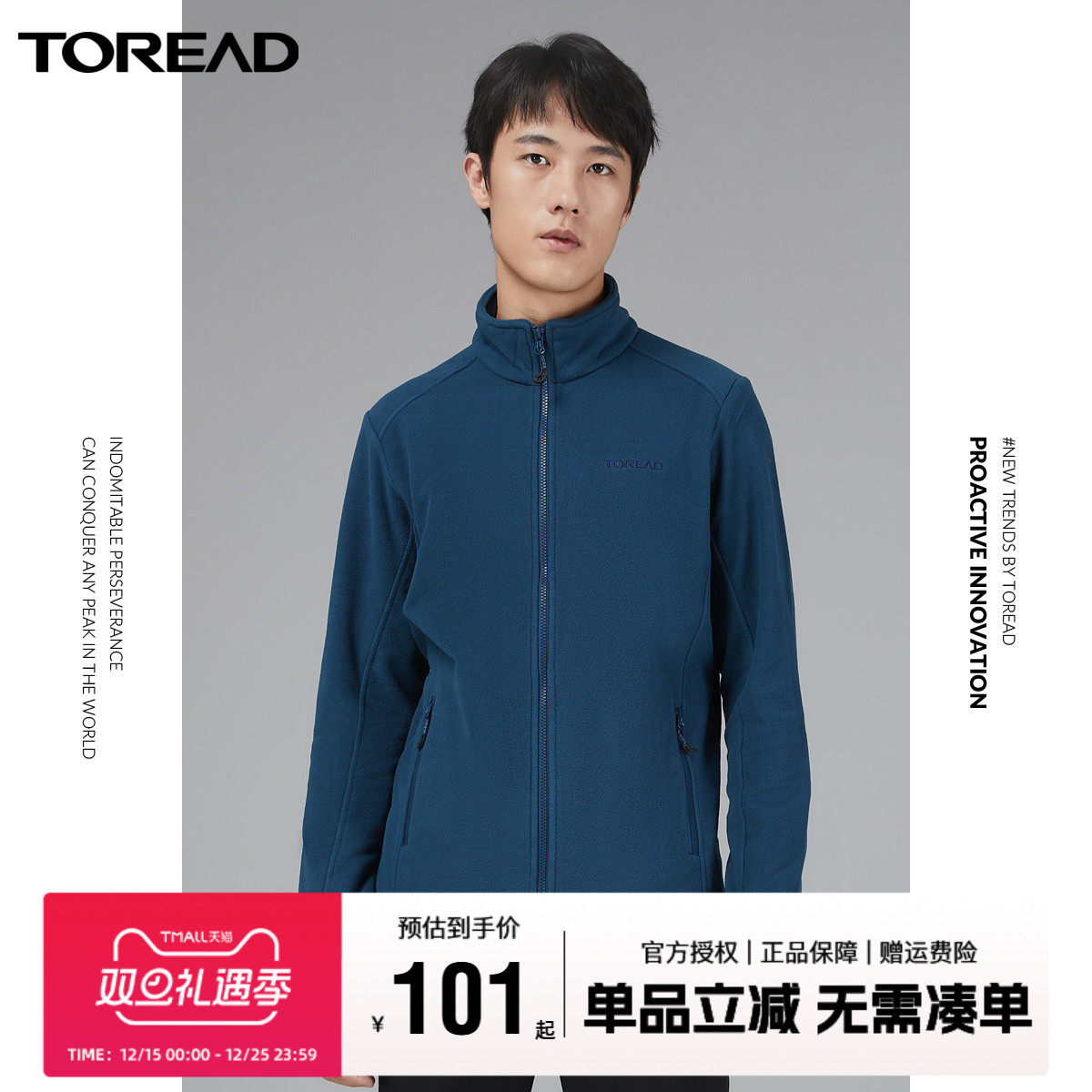 探路者抓绒衣春秋男女户外双面绒内胆保暖开衫抓绒服立领外套