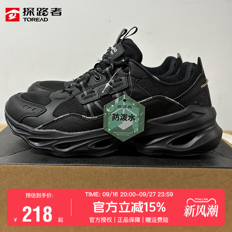 探路者休闲鞋男秋冬防滑徒步鞋