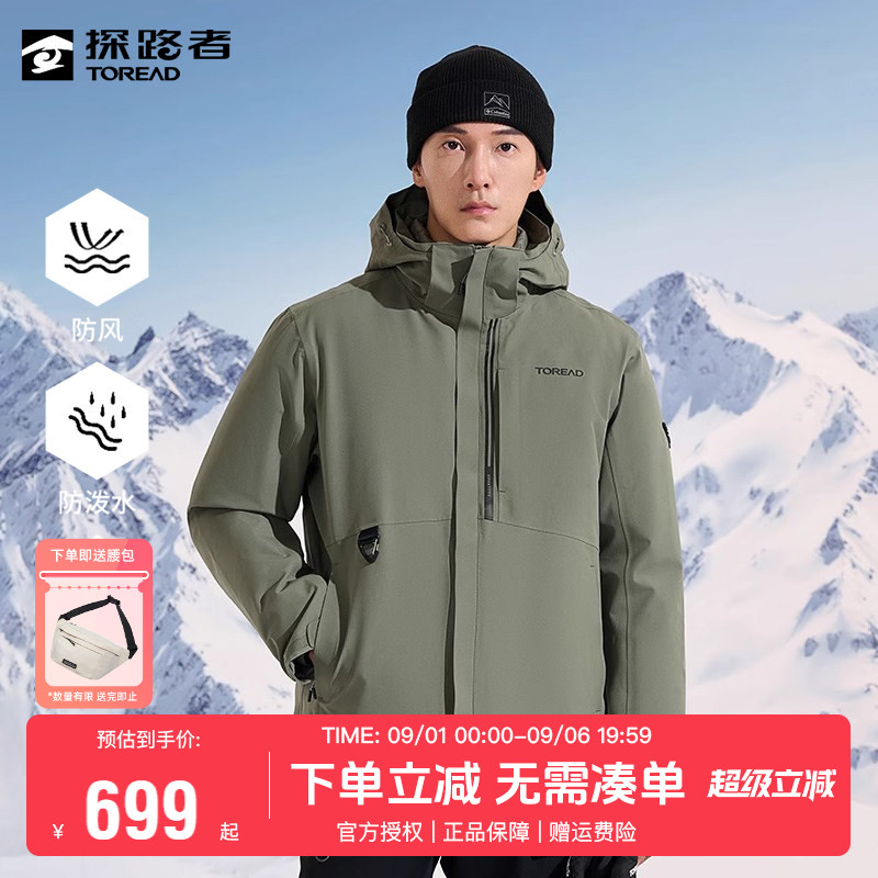 探路者羽绒冲锋衣男三合一可拆卸图片