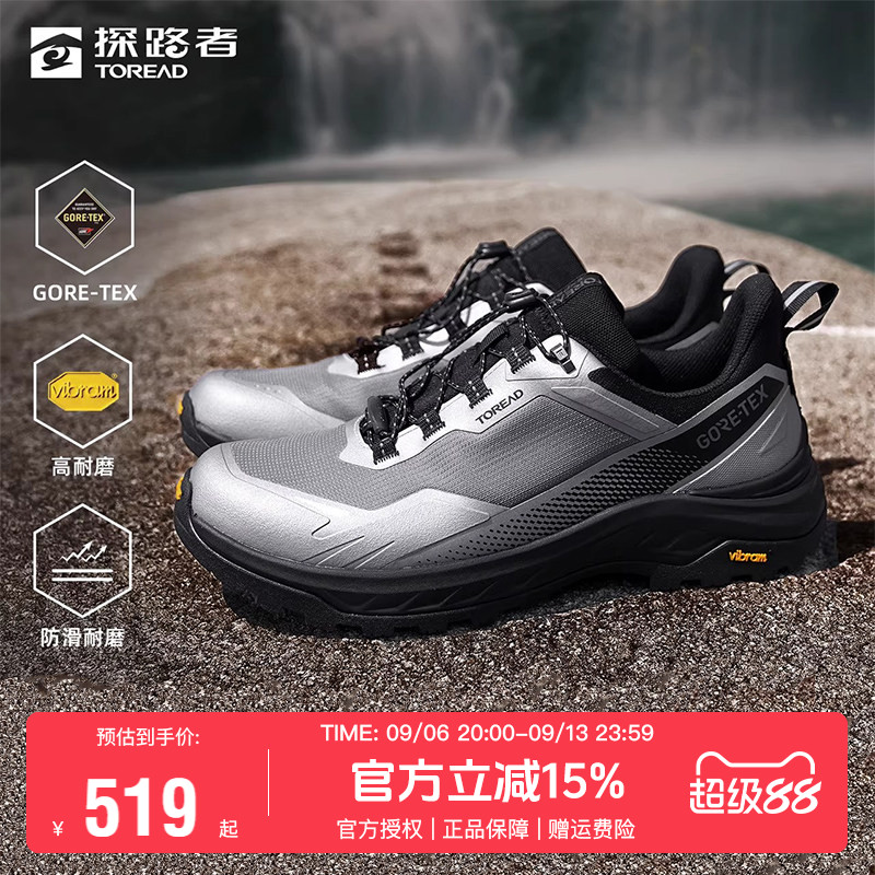 探路者GORE-TEX防水徒步鞋男夏季户外运动VIBRAM防滑耐磨登山鞋