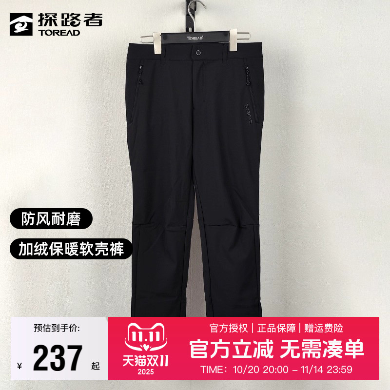 探路者软壳裤男秋冬户外加绒加厚