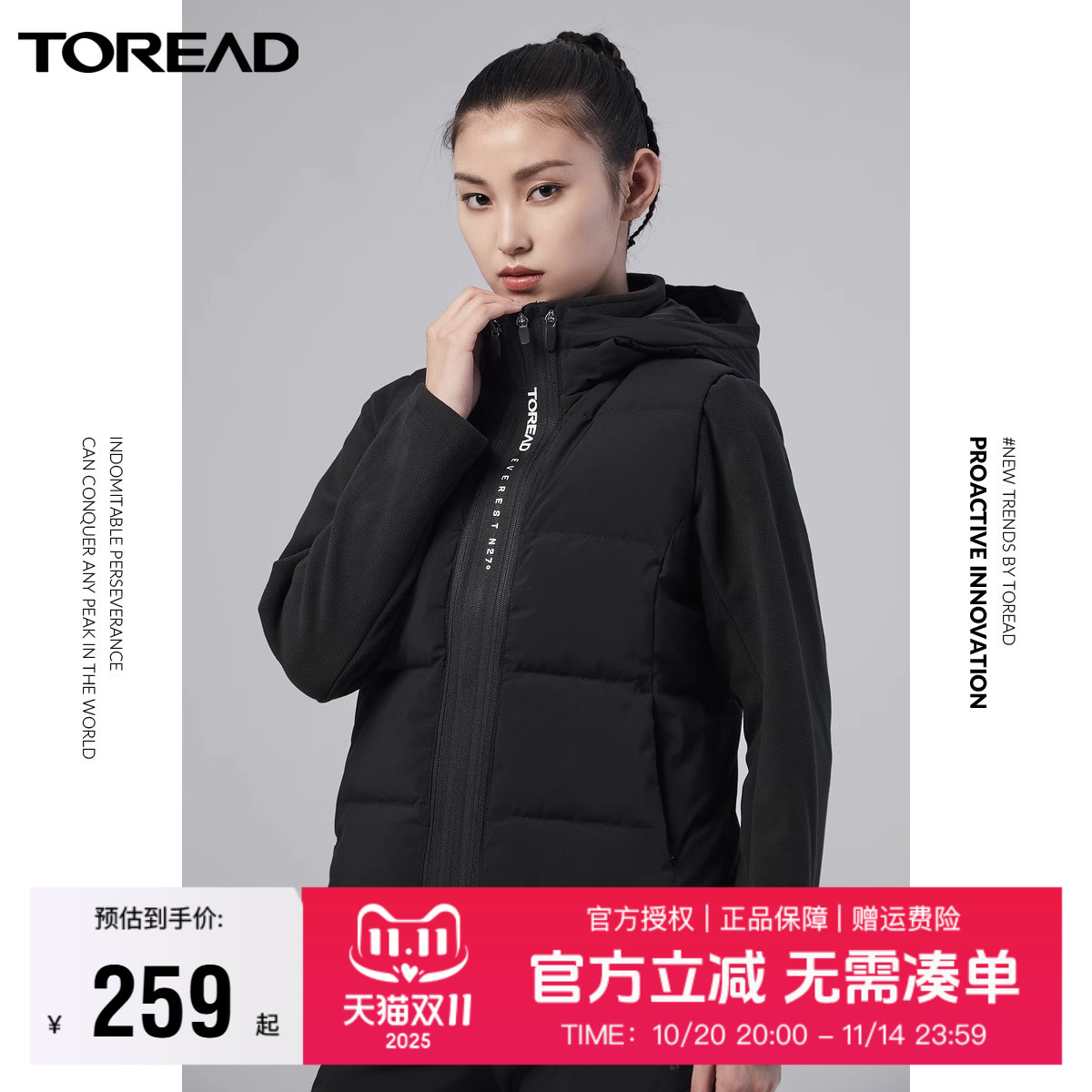 探路者羽绒马甲女保暖秋冬羽绒服