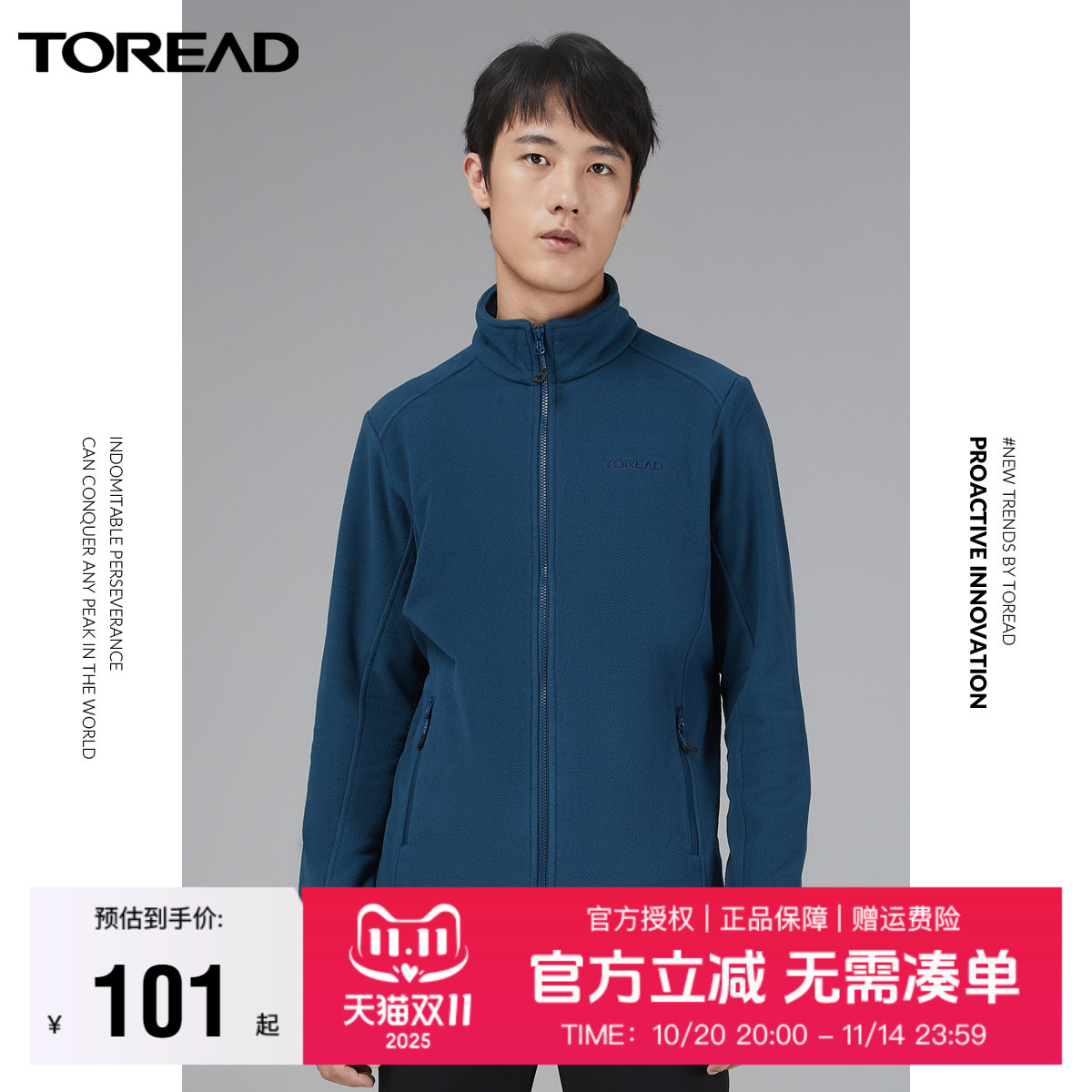 探路者抓绒衣春秋男女户外双面绒内胆保暖开衫抓绒服立领外套