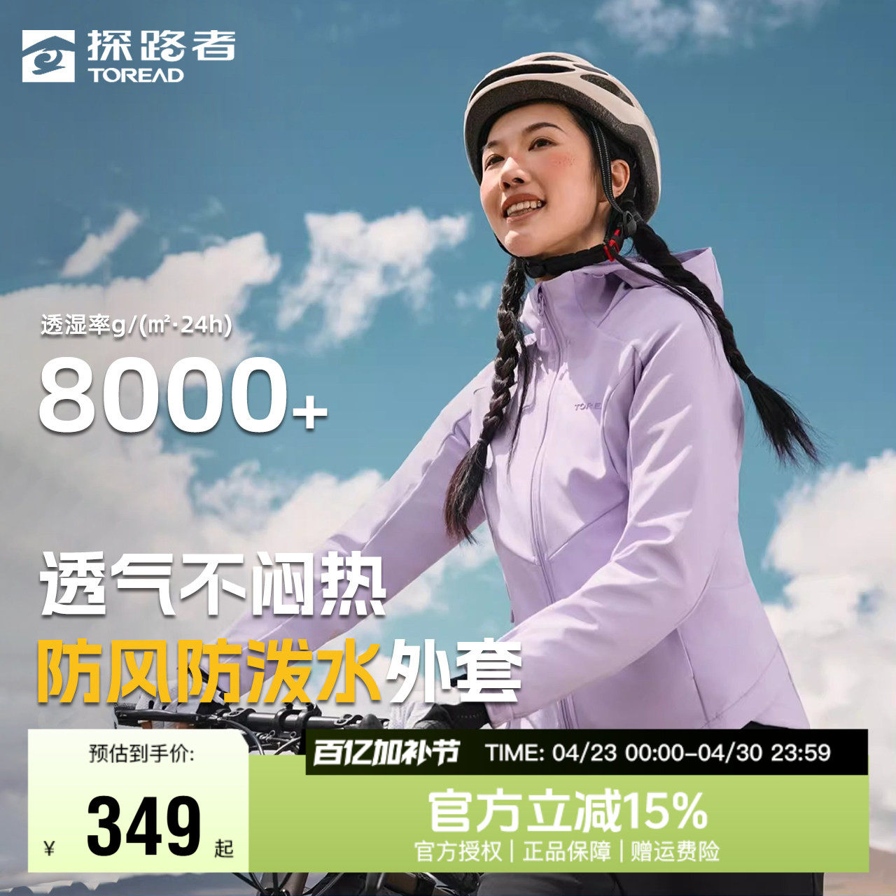 探路者软壳衣女新款春秋防风加绒保暖户外女款徒步登山运动外套男