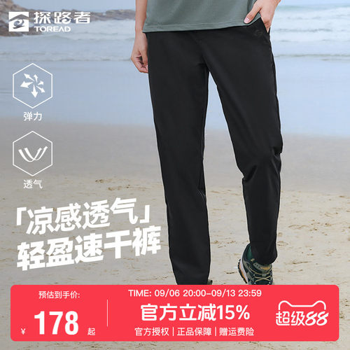 探路者男裤户外夏季男士速干裤