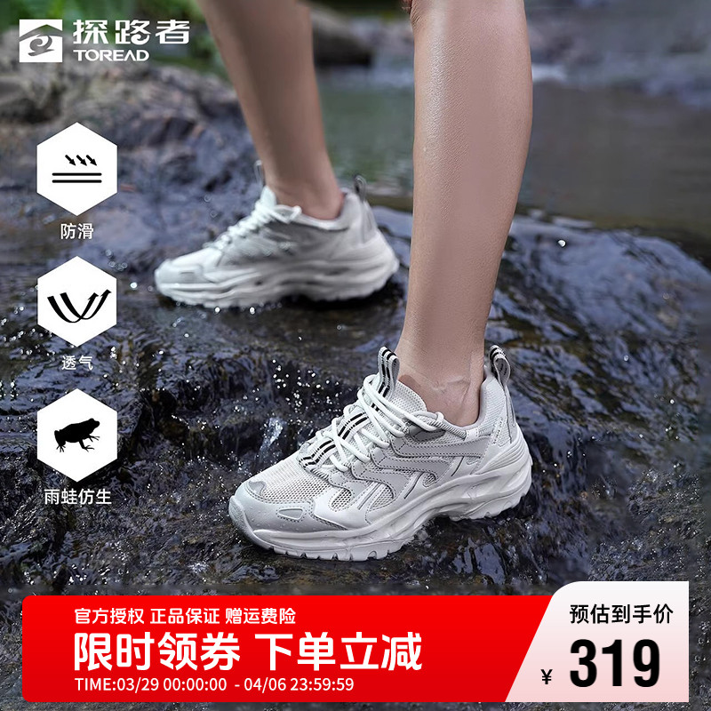 探路者溯溪鞋男户外透气防滑男鞋两栖涉水鞋男款速干运动徒步鞋女
