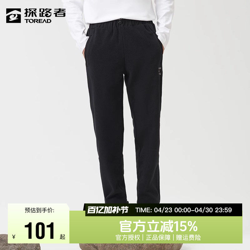 探路者抓绒裤男秋冬户外运动加绒男裤宽松轻薄保暖摇粒绒休闲裤