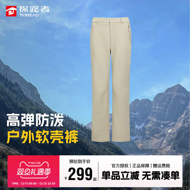探路者软壳裤男新款户外登山裤子