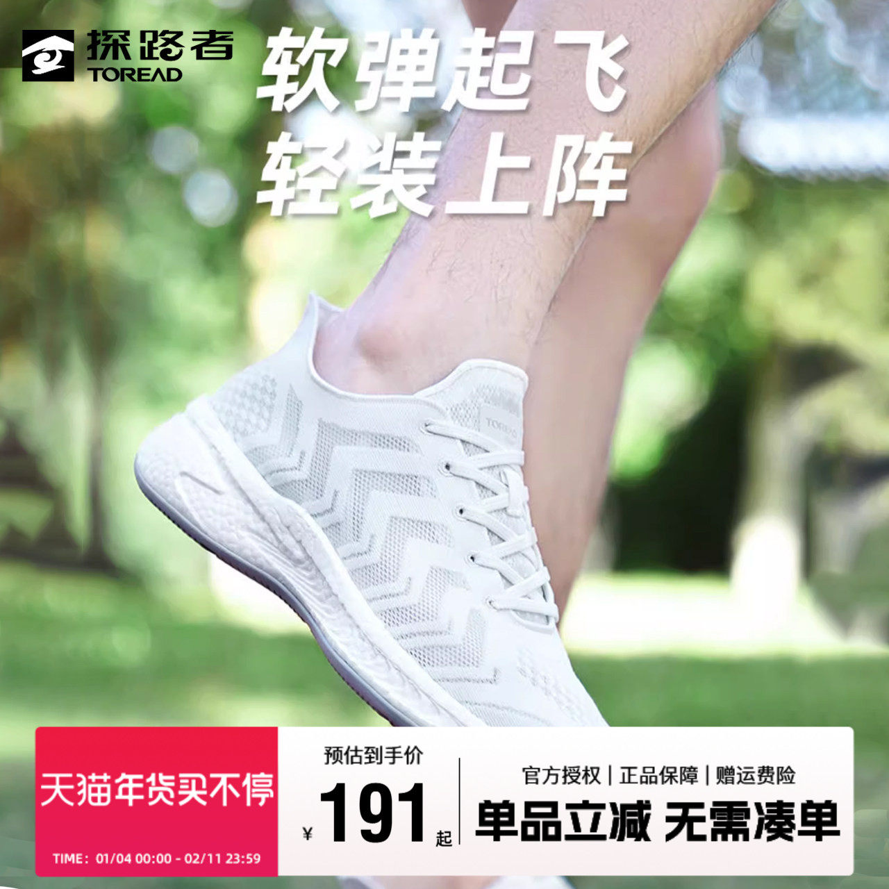 探路者男鞋春夏透气休闲鞋户外运动舒适健走鞋防滑耐磨徒步鞋女