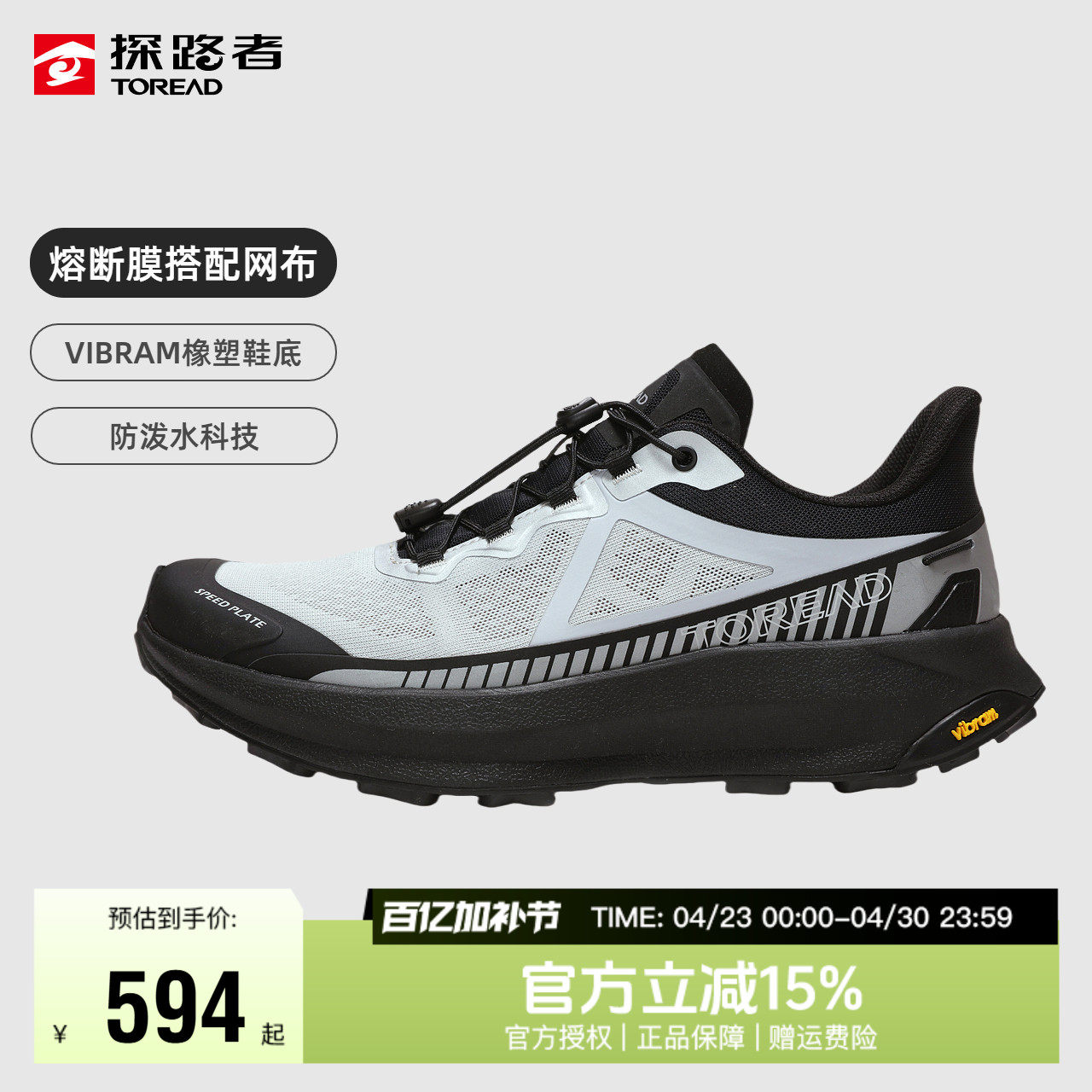 探路者越野跑步男秋冬户外VIBRAM防滑大底登山徒步鞋轻便运动鞋女