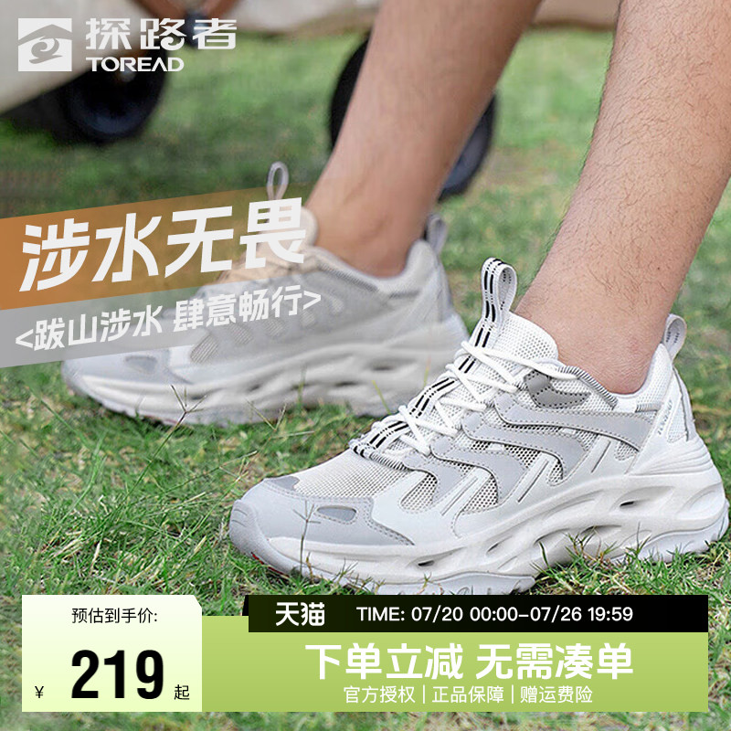 探路者溯溪鞋男夏季户外运动网面透气两栖女鞋防滑耐磨登山徒步鞋