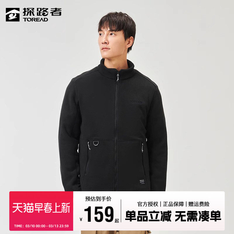 探路者抓绒衣男户外徒步登山抗静电透气男款抓绒服内胆保暖外套