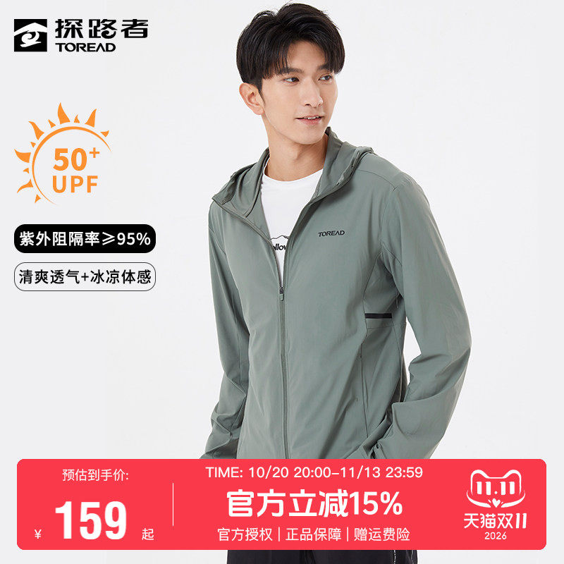探路者防晒衣男夏季户外钓鱼轻薄透气凉感旅游男士运动皮肤衣